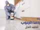 شركة مكافحة حشرات بابها